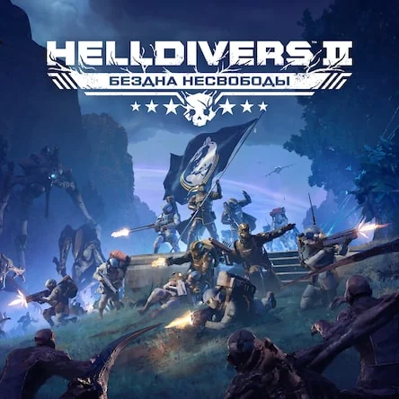 HELLDIVERS 2