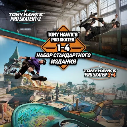 Tony Hawk's Pro Skater 1 - 4 - набор